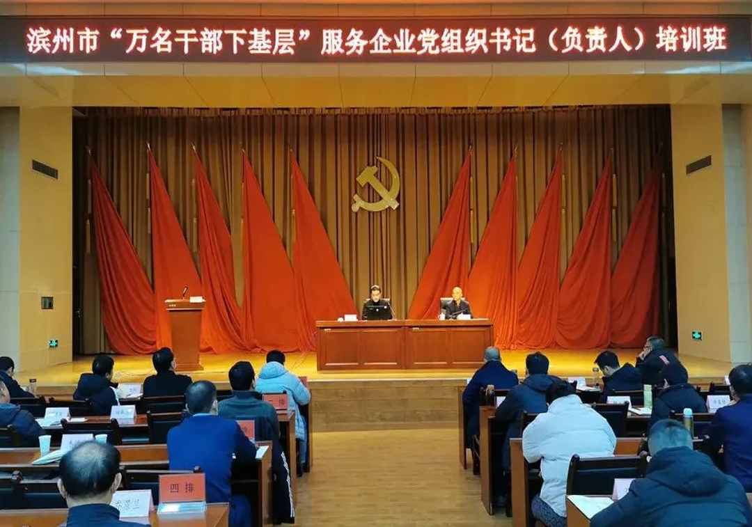 “万名干手下下层”培训班 | 王荣博分享企业高质量生长的“拉斯维加斯9888”思绪